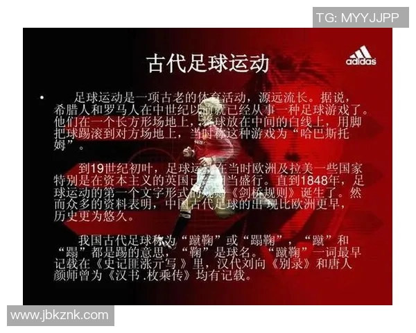 足球的魅力与历史探秘以及全球影响力的深度解析