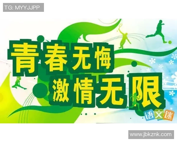 青春热血踢足球的梦想与奋斗之路在荧屏上绽放光彩的电视剧推荐